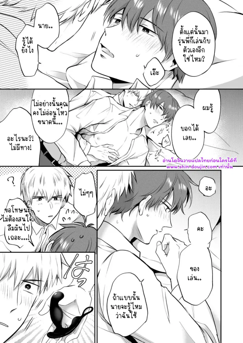 โรงแรมรักของเหล่ามนุษย์เงินเดือน 02